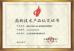 Shenzhen Luohua Light Soure Co.,Ltd Certifications