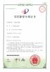 Beijing Bartool Tech Co., Ltd. Certifications