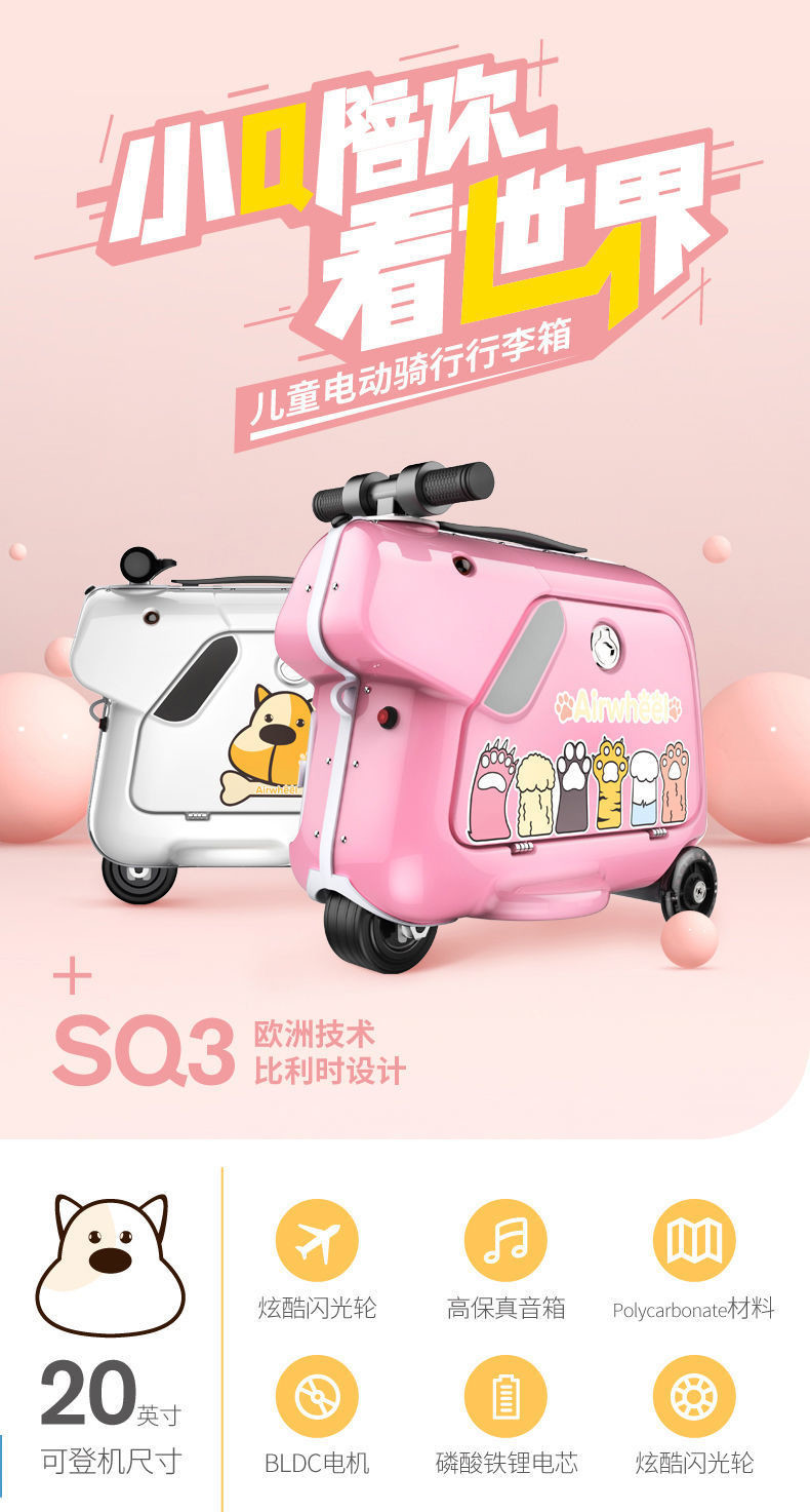 CHILDREN'S ELECTRIC SUITCASE CYCLING CASE PULL ROD BLUETOOTH MUSIC PLAYING BOARDING CASE