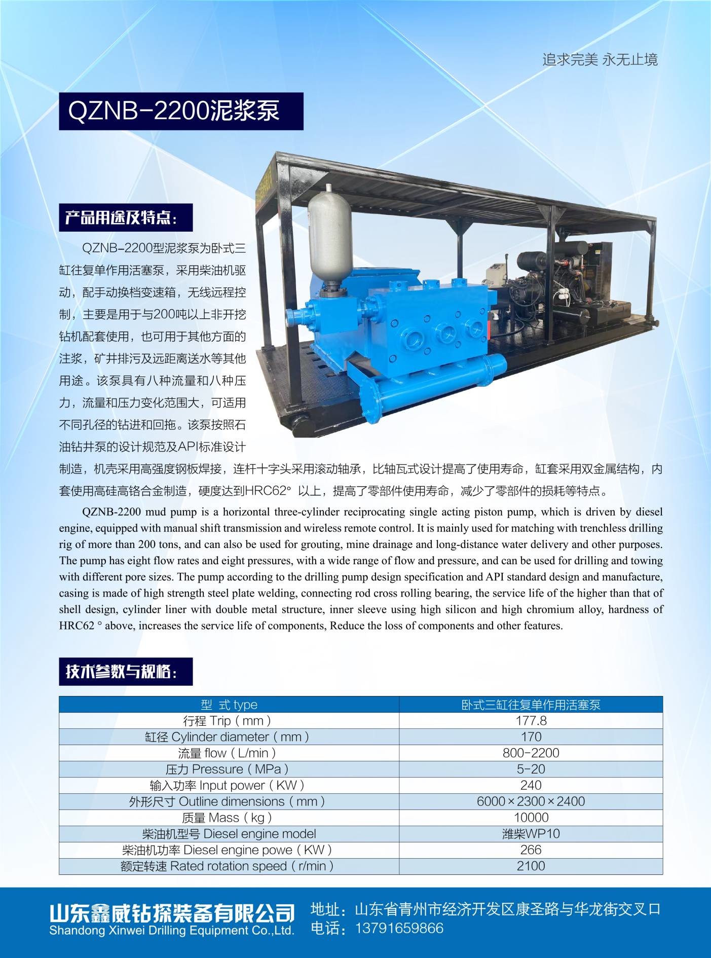 2200Hp Reciprocating Mud Pump For HDD Mud Recycling System