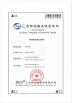 Guangzhou Print Area Technology Co., Ltd. Certifications