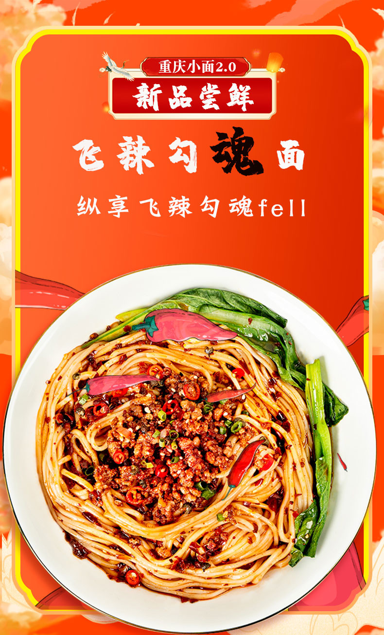 Classic Chong Qing Special Noodles Chongqing Noodles Hot And Sour Flavor