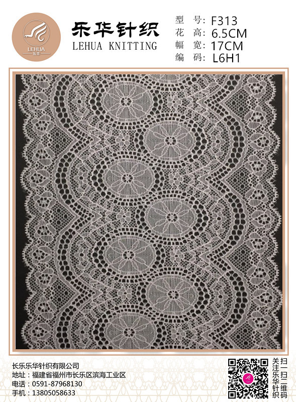 17cmHandmade wedding dresses jacquard lace for girls sexy lace underwear fabric