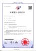 Shenzhen Yecon Technology Co., LTD Certifications