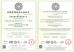 Shaanxi Aipu Solids Control Co., Ltd Certifications