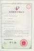Chongqing Sanming Heavy Industry Co., Ltd. Certifications