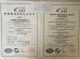 Jinan Heavy Truck Import & Export Co., Ltd. Certifications