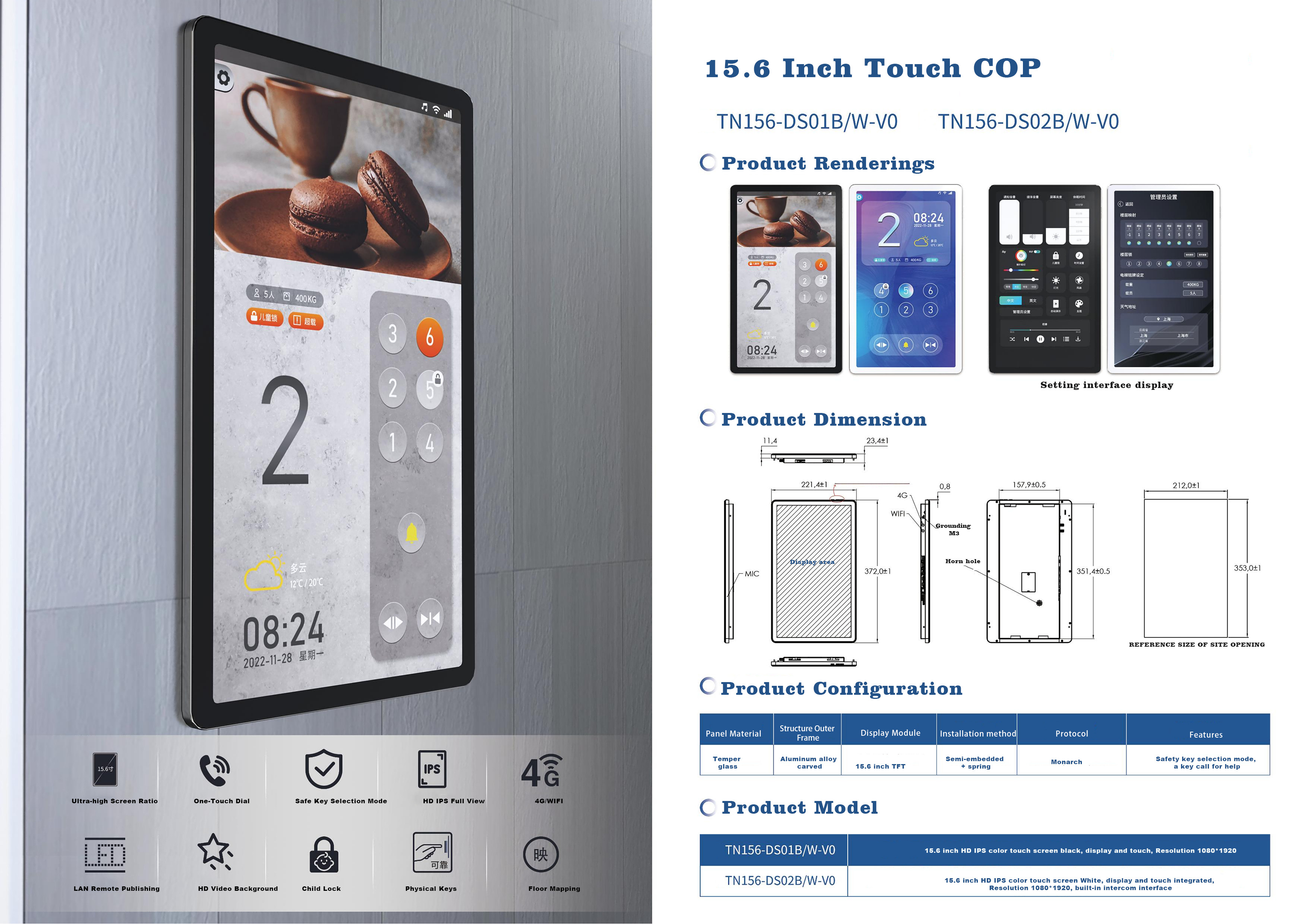 HD Color LED Light 15.6 Inch TFT Display Intelligent Man-Machine Screen Elevator Full Touchscreen Cop Panel
