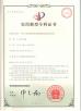Hangzhou Grow Technology Co., Ltd. Certifications