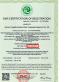 Sichuan Leader-t Water Treatment Equipment Co., Ltd Certifications