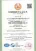 JIANGSU DALITE ELECTRICAL TECHNOLOGY CO.,LTD Certifications