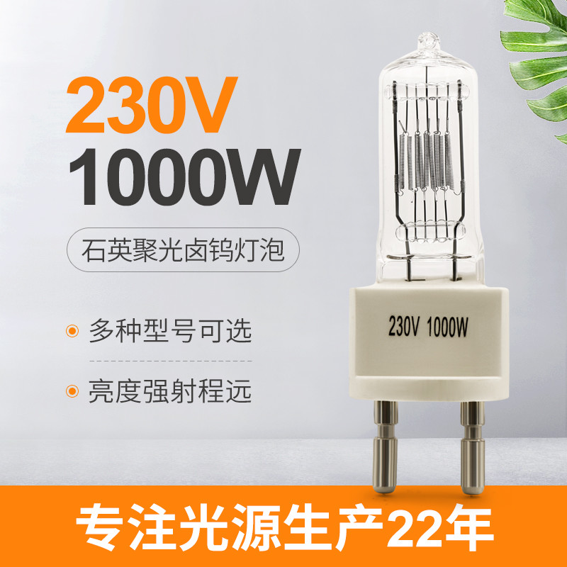 Single Ended Halogen Display Optic Lamp 3200k 230V 1000 Watt G9.5
