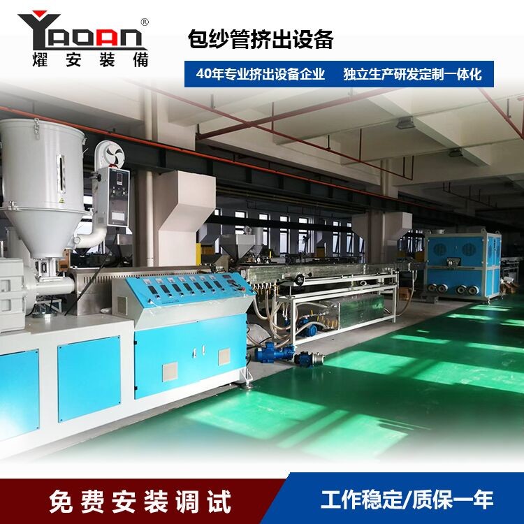 PVC Flexible Fire Hose Production Line Snake Skin Gas Pipe Extusion Line Garden Hose Machine
