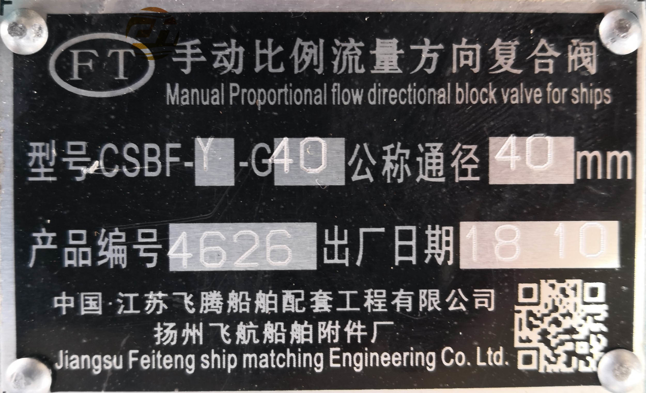 PC CONTROL VALVES FOR SERIES HYDRAULIC CIRCUITS CONTROL VALVE WINDLASS TYPE CSBF-G40