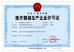 Beijing Globalipl Development Co., Ltd. Certifications