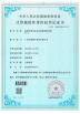 guangdong Jietai Ultrasonic cleaning Equipment Co., Ltd. Certifications