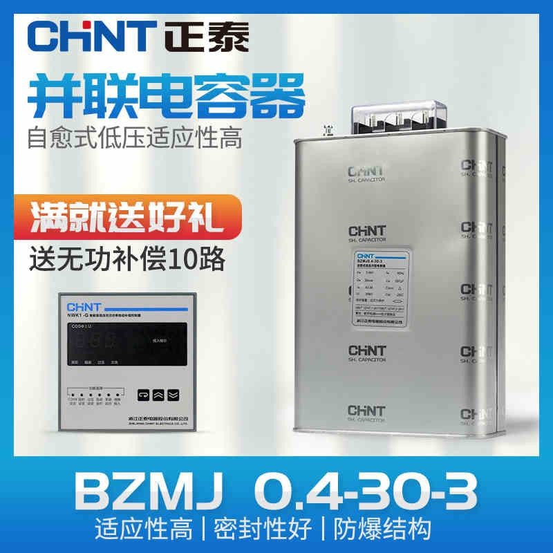  1~60kvar Low Voltage Components Self Healing Shunt Capacitor Banks Compensation Power Factor Correction Manufactures