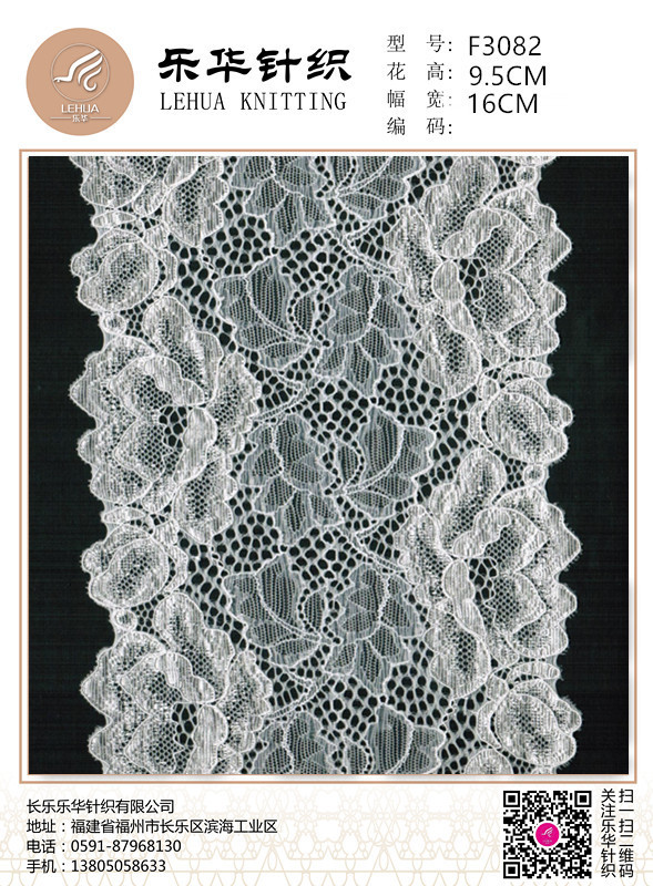 16cm elastic glittering elegant Underwear lace trim for Wedding dress