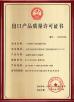Guangzhou QIBON Hydraulic Machinery Parts Co,.Ltd Certifications