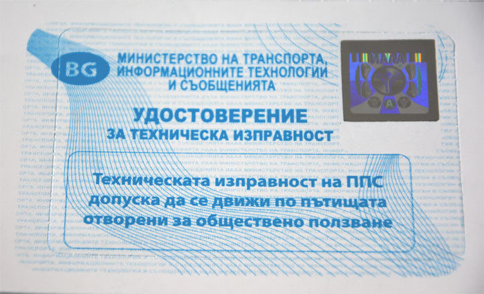 PET Material Hologram Security Stickers With Government Paper File