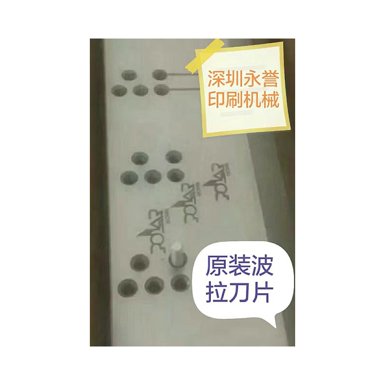 Easy To Operate Polar Paper Cutter Parts Lower Knife Switch 2 KG Capacity Cutting Accessory