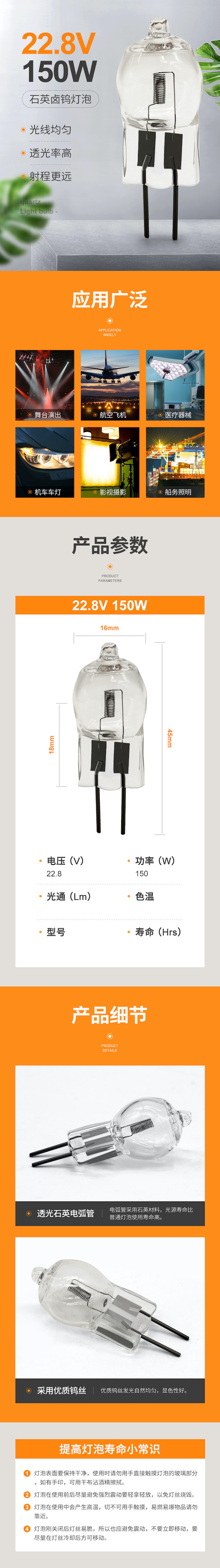 G6.35 Bi-Pin Quartz Tungsten Halogen Lamp 150w 22.8V Operating Room Lighting Bulb