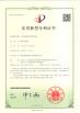 Shenzhen Xindaneng Electronics Co., Ltd. Certifications