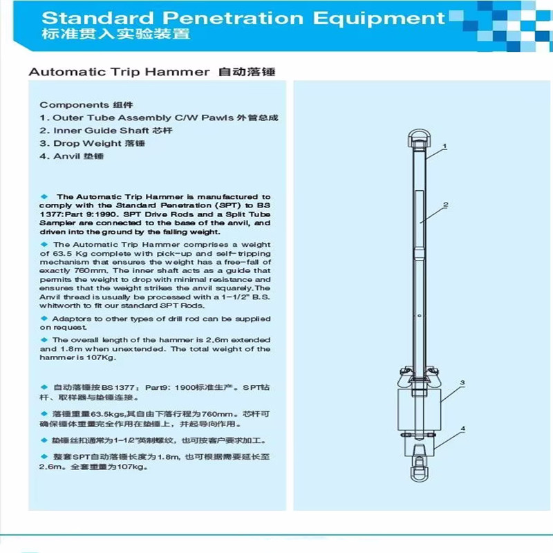 Soil Testing Equipment / Spt Drop Hammer For Geotechnical Test