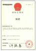 Herito Auto Parts Co., Ltd. Certifications
