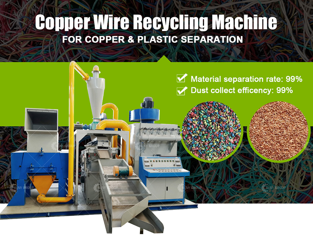 High Copper Purity Super Performance Copper Plastic Separator Dry Type Copper Wire Granulator Machine