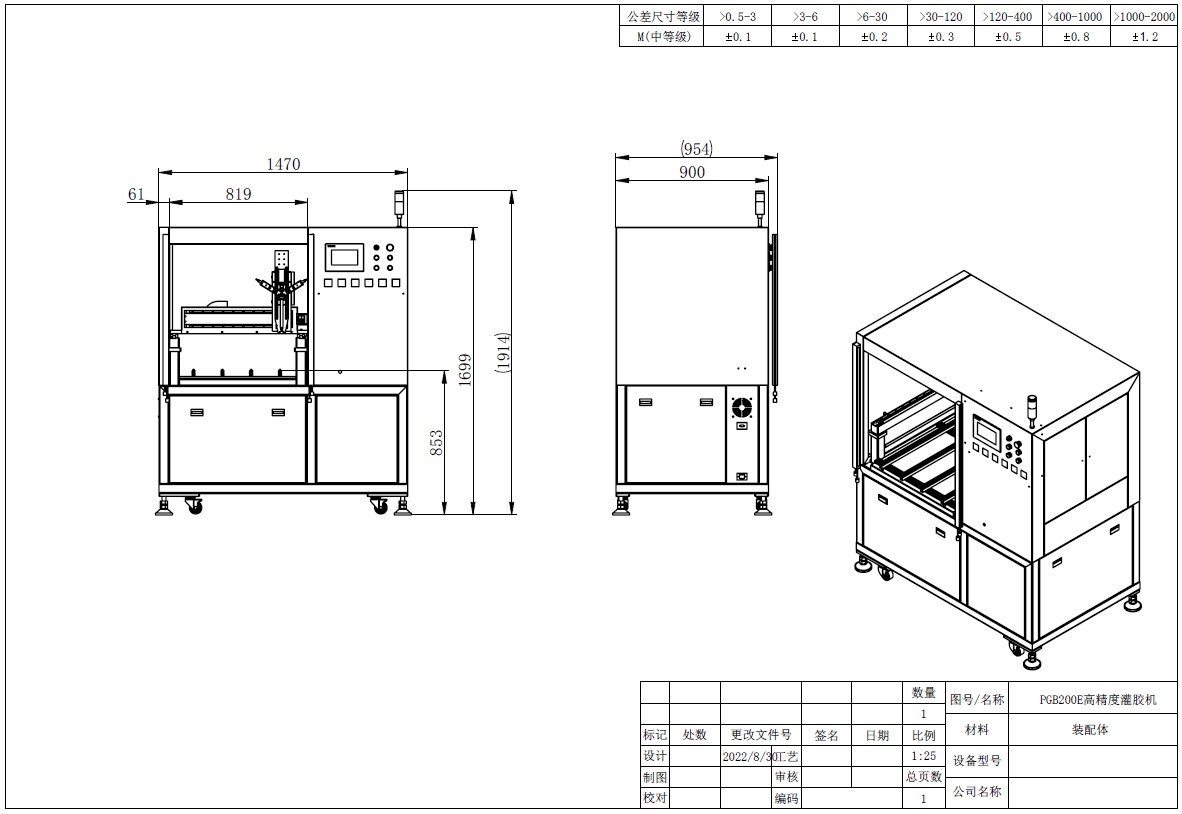Dynamic/Static Mixing 2 Part Epoxy Resin Dispenser for Manufacturing Plant Production