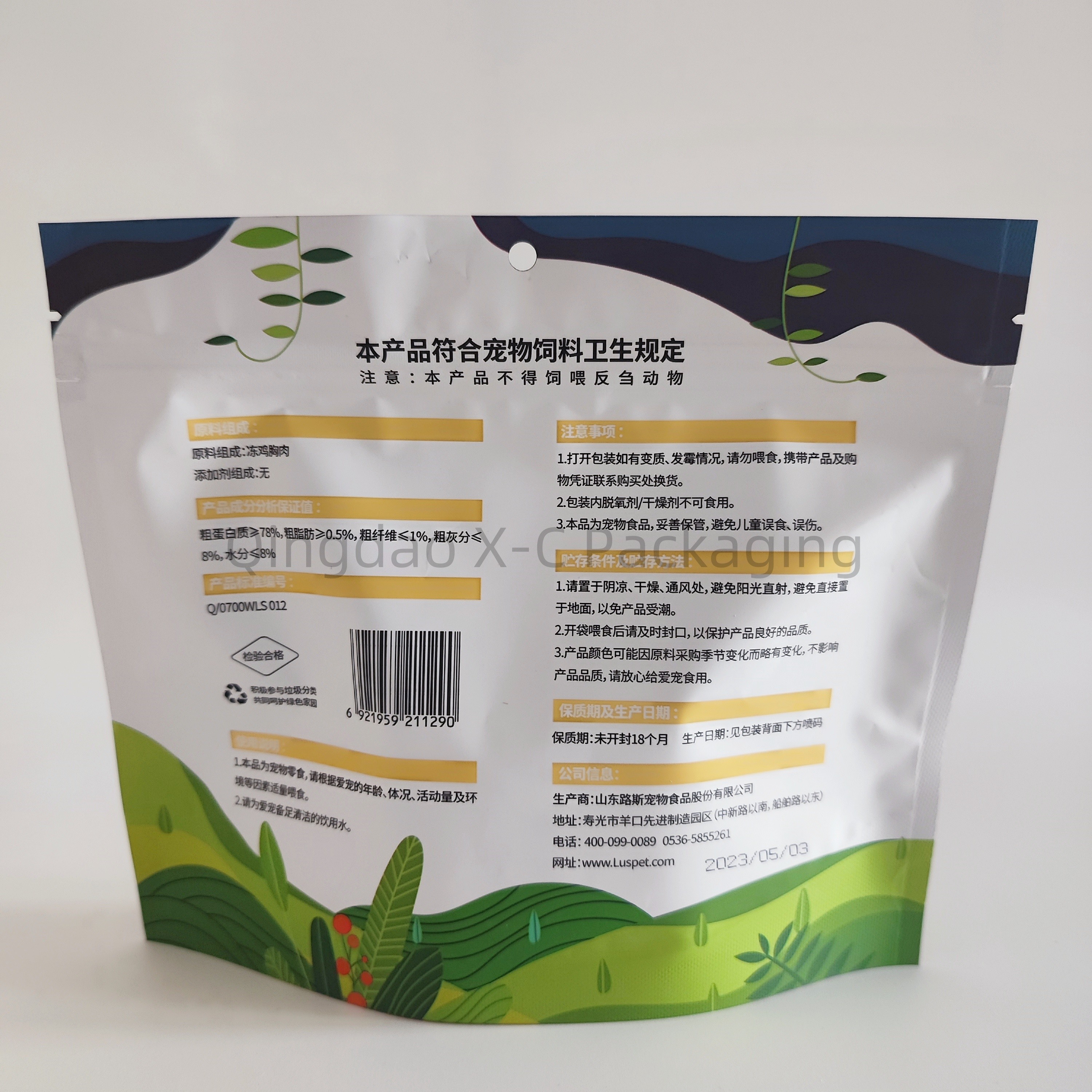 Laminated Stand Up Pouch Wholesale Digital Printing Recyclable Food Grade Storage With BRC