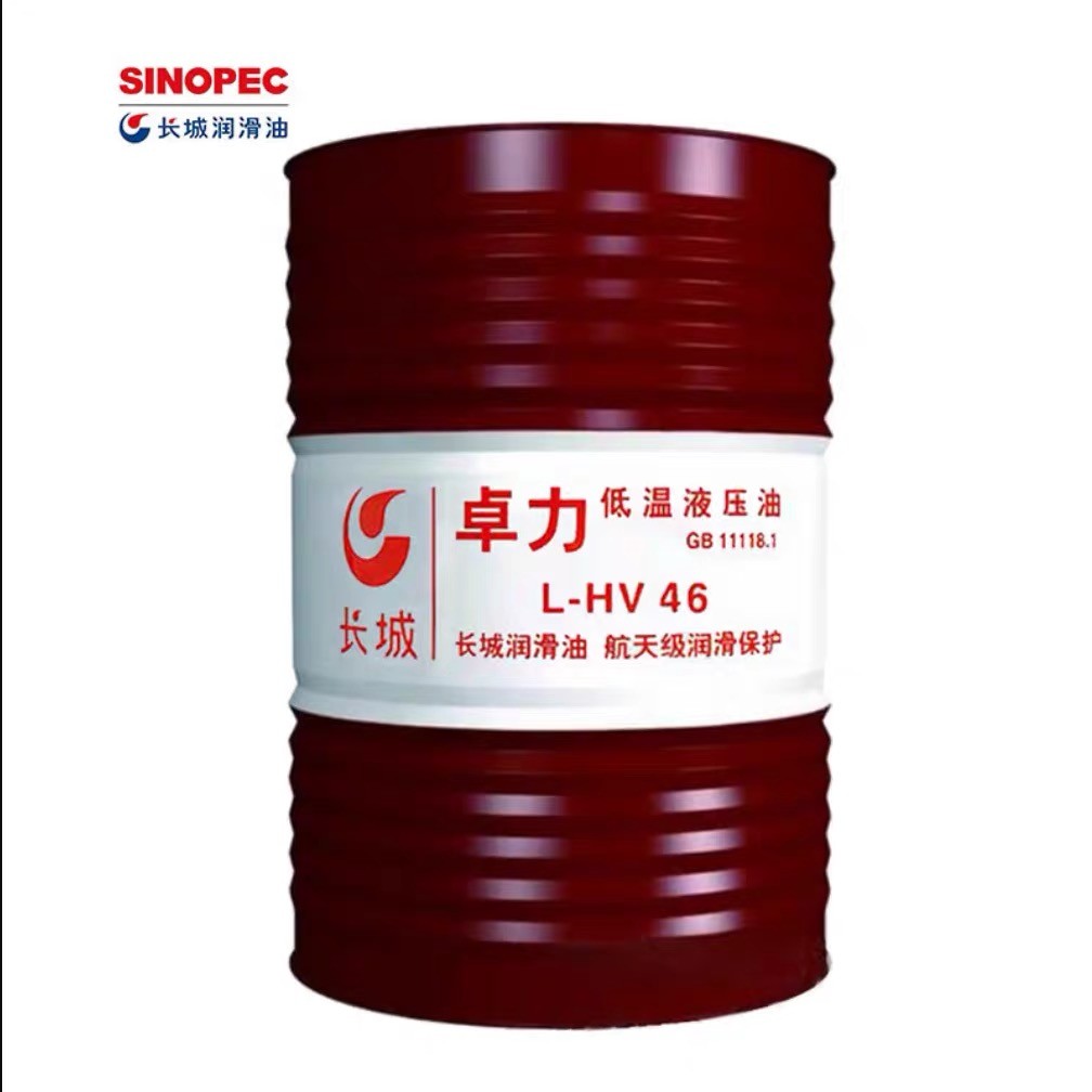 Sinopec L-HV 68 Low Temperature Hydraulic Oil Effectively Protect Hydraulic Equipment