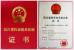 SINOTRUK INTERNATIONAL CO., LTD. Certifications