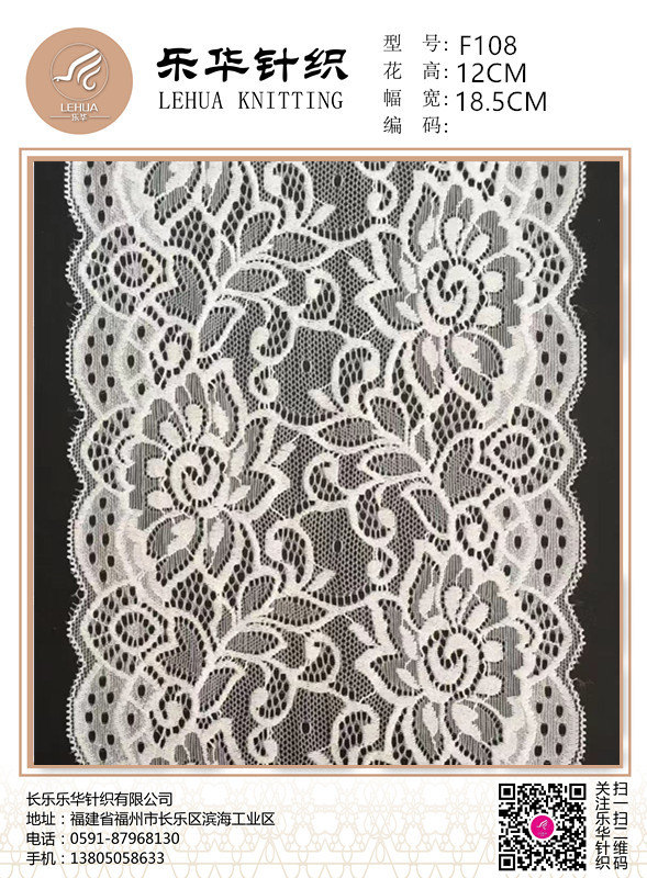 Warp knitted lace underwear bra lace manufacturers direct wholesale