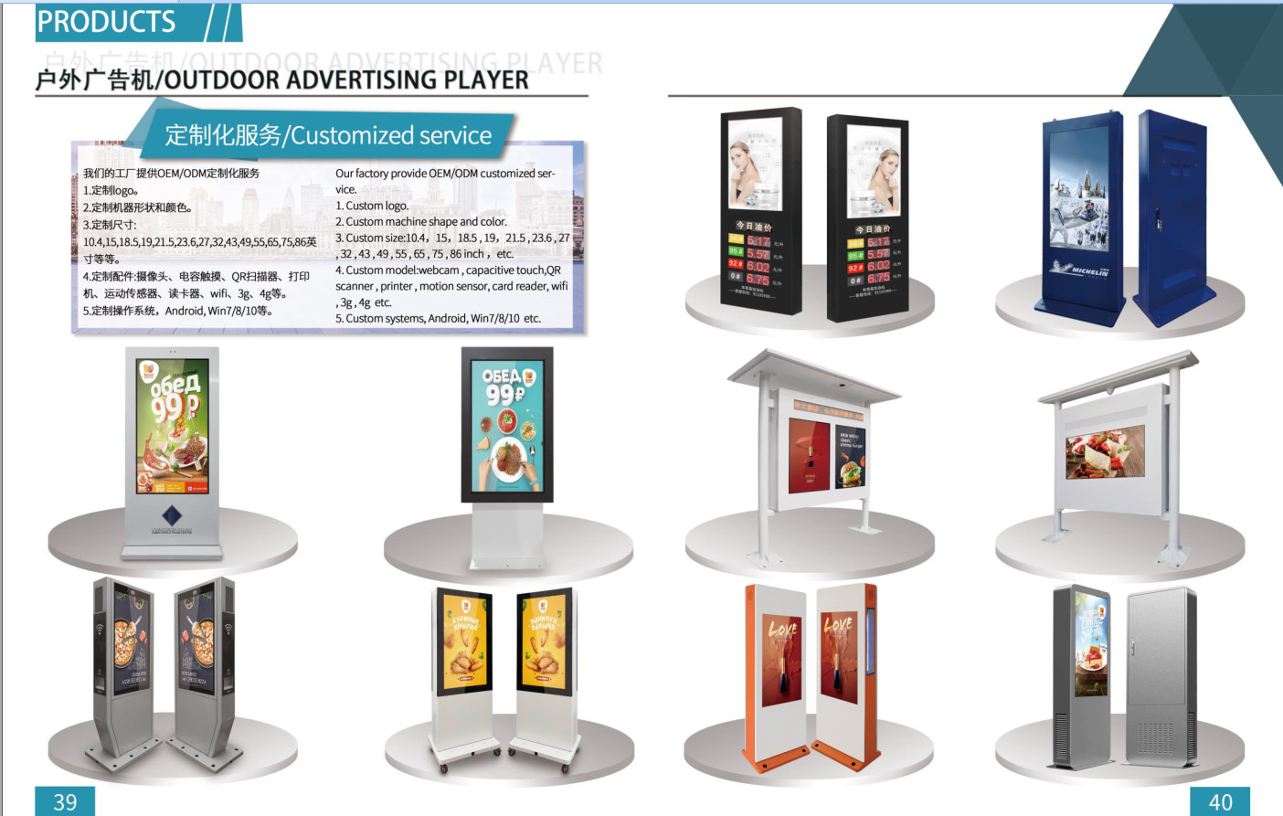 4K TFT LCD Screen Digital Signage 100 - 220V With 178 Viewing Angle