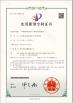 HAINING CHENGDA MACHINERY CO.LTD Certifications