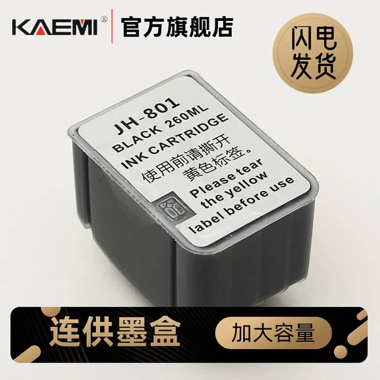 Black Cutter Plotter Parts 260ml Ink Box JH801 Ink Cartridge Big Ink Cartridge