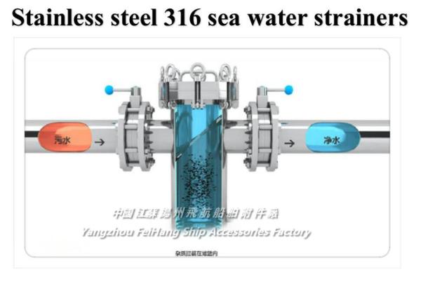 Marine stainless steel 316 seawater filter-stainless steel 316 suction coarse