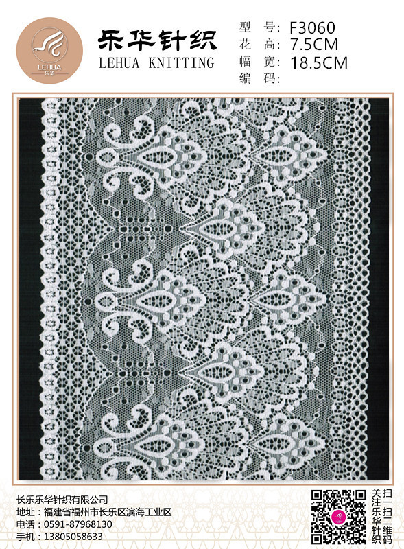 18.5cm High quality textile handmade DIY underwear underwear white lace fabric