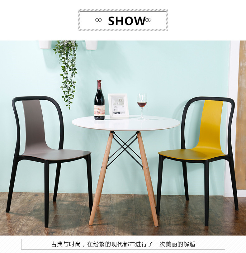 Colorful Plastic Dining Room Chairs , Anti Slip Plastic Office Chair