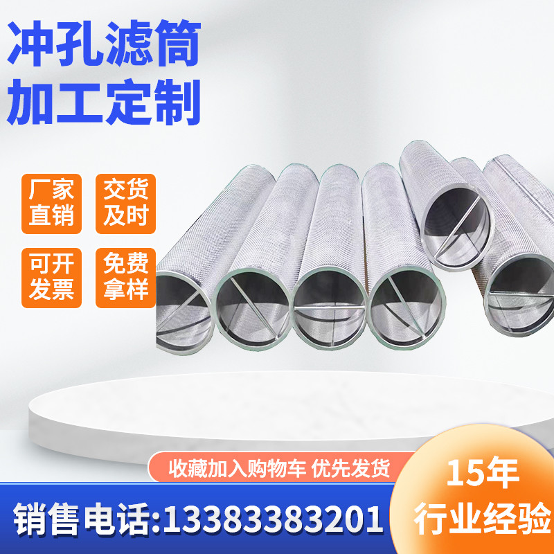 Tube Sintered Filter 1um 2 um 5um 10um 50um 100 150 Micron Stainless Steel Sintered Filter Cylinder