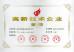 Shenzhen Optfocus Technology Co., Ltd. Certifications
