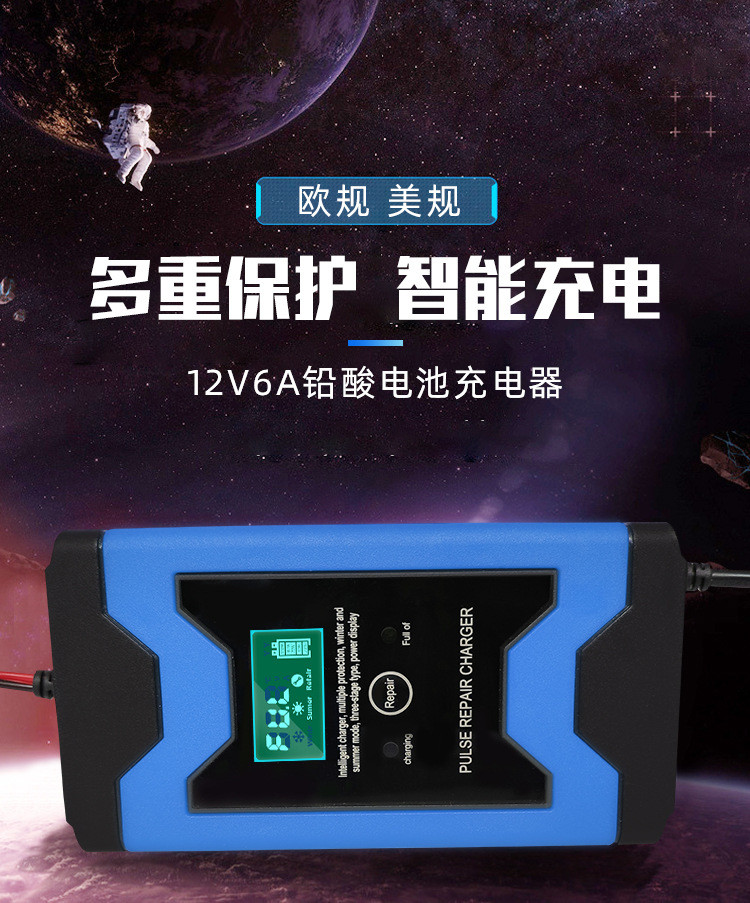 Intelligent 6A 12V Battery Chargers Fast Power Charging Digital LCD Display