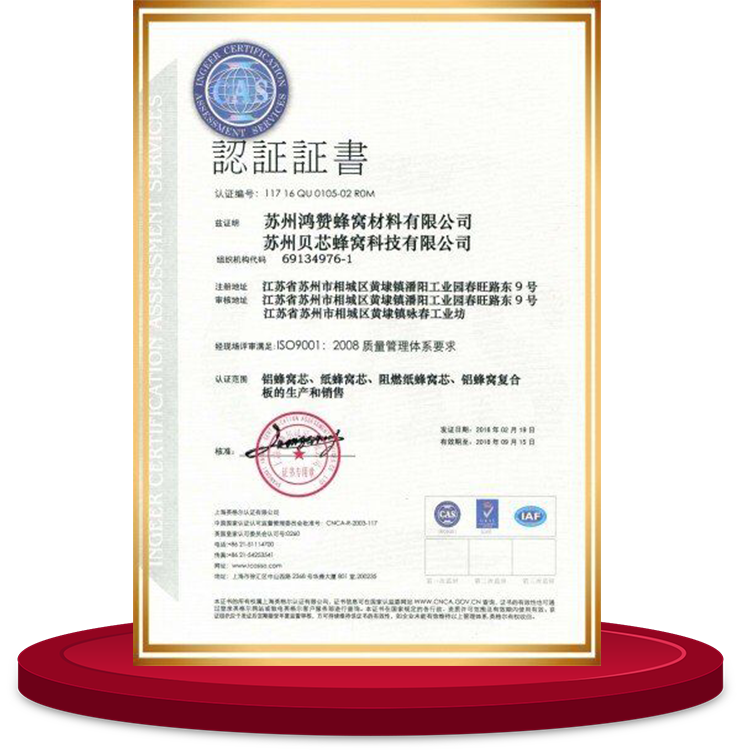 Two Piece Adhesive Type Aluminum Honeycomb Core Used In Deformable Crash Test Barriers