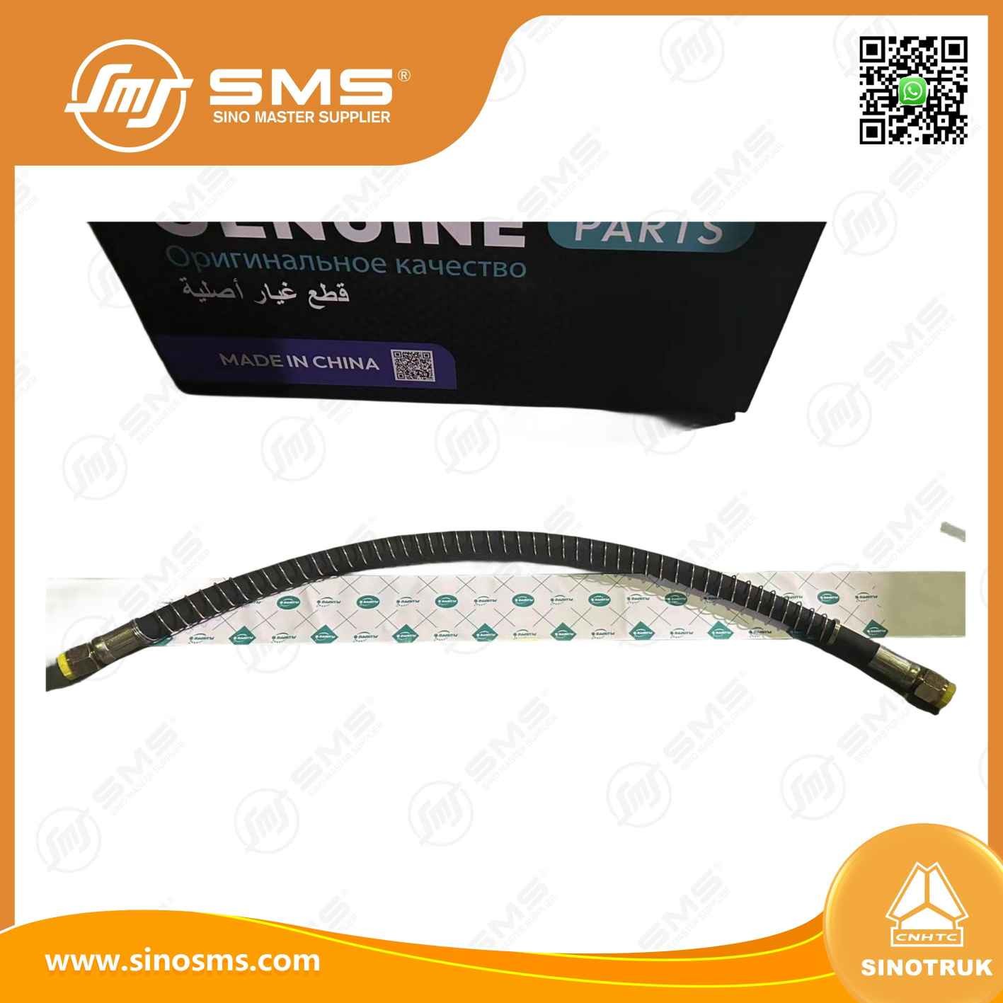 WG9725360451 Hose HOWO Truck Parts Brake Hose Assembly OEM / ODM