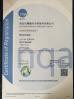 Ruian Victory Auto Parts Co.,Ltd. Certifications