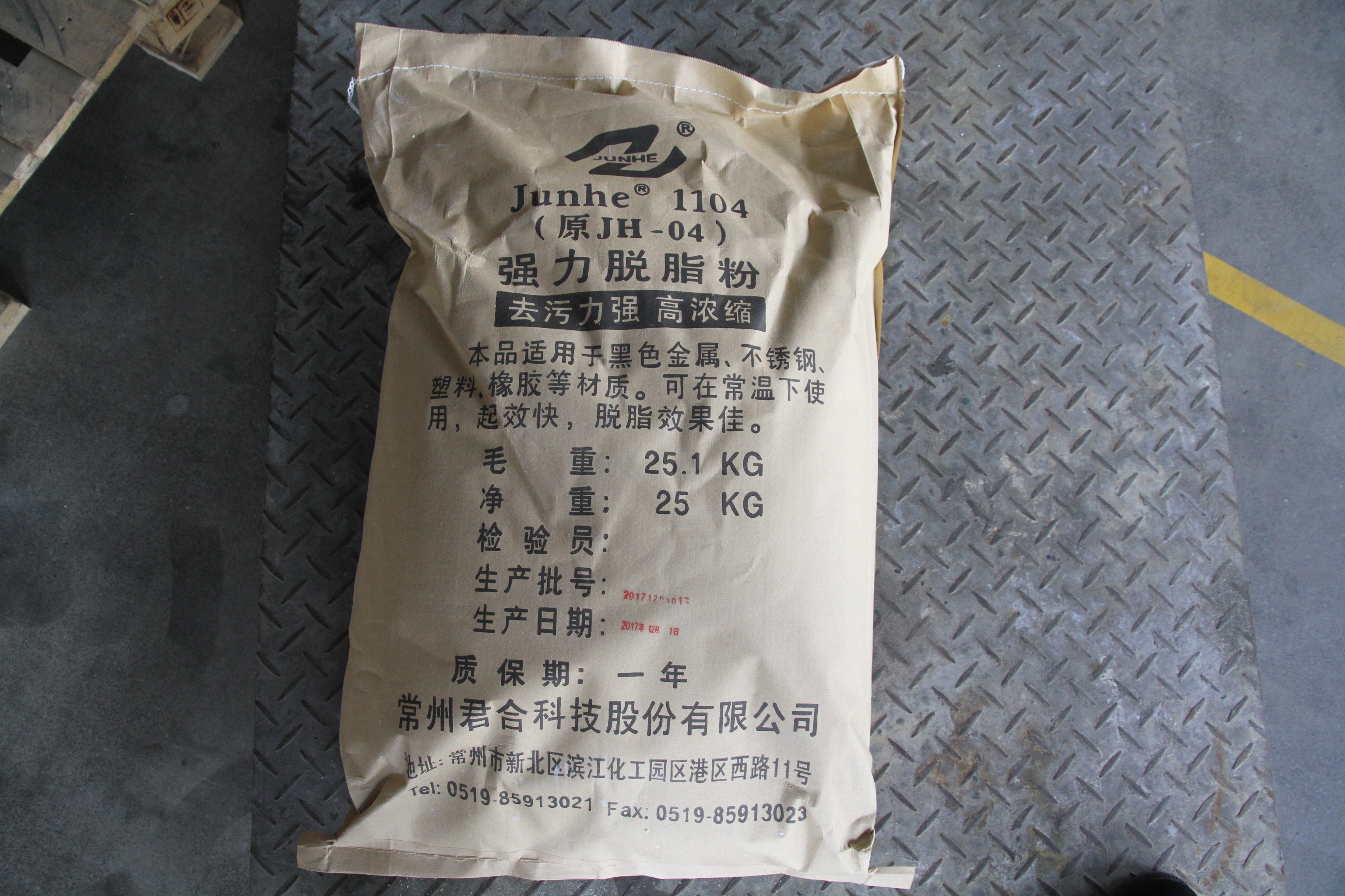 Phosphor Free Deepio Degreaser Powder / Metal Degreasing Chemicals