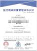 Suzhou Belove Biotechnology Co., Ltd Certifications