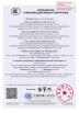 Shenzhen Chengtiantai Cable Industry Development Co.,Ltd Certifications